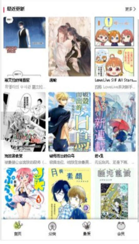 剑与花之城 漫画封面