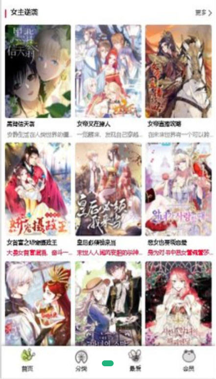 深夜咖啡厅 漫画封面