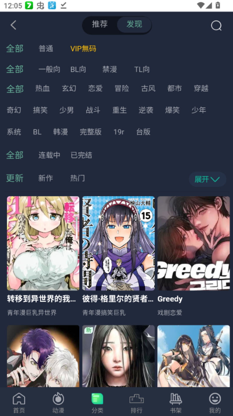 漫蛙2漫画 APP 界面预览
