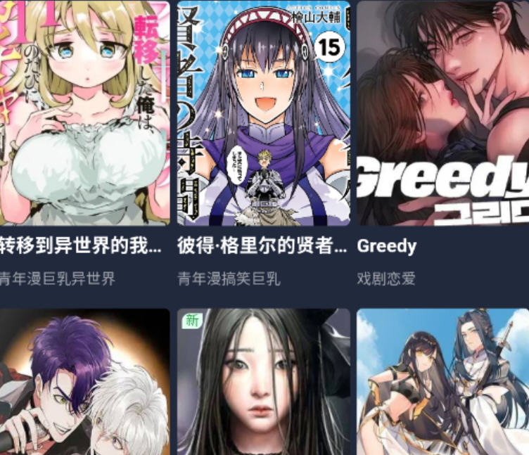 漫蛙2漫画 阅读体验展示