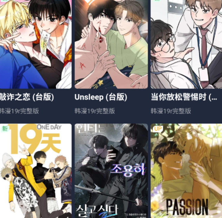漫蛙2漫画 海量漫画资源展示