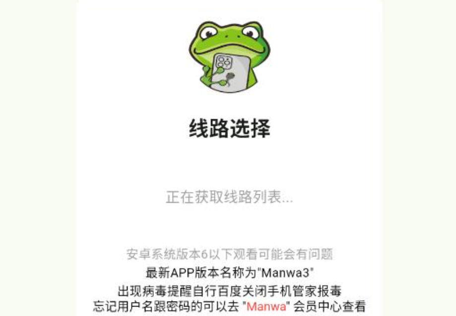 漫蛙2漫画 功能界面展示