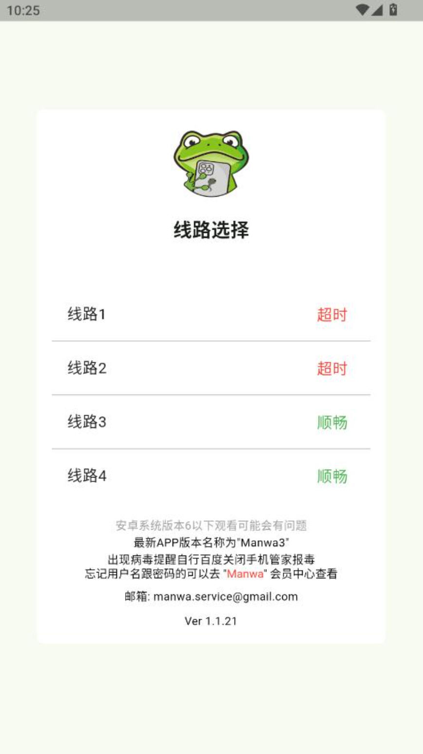 影子事务所 漫画封面