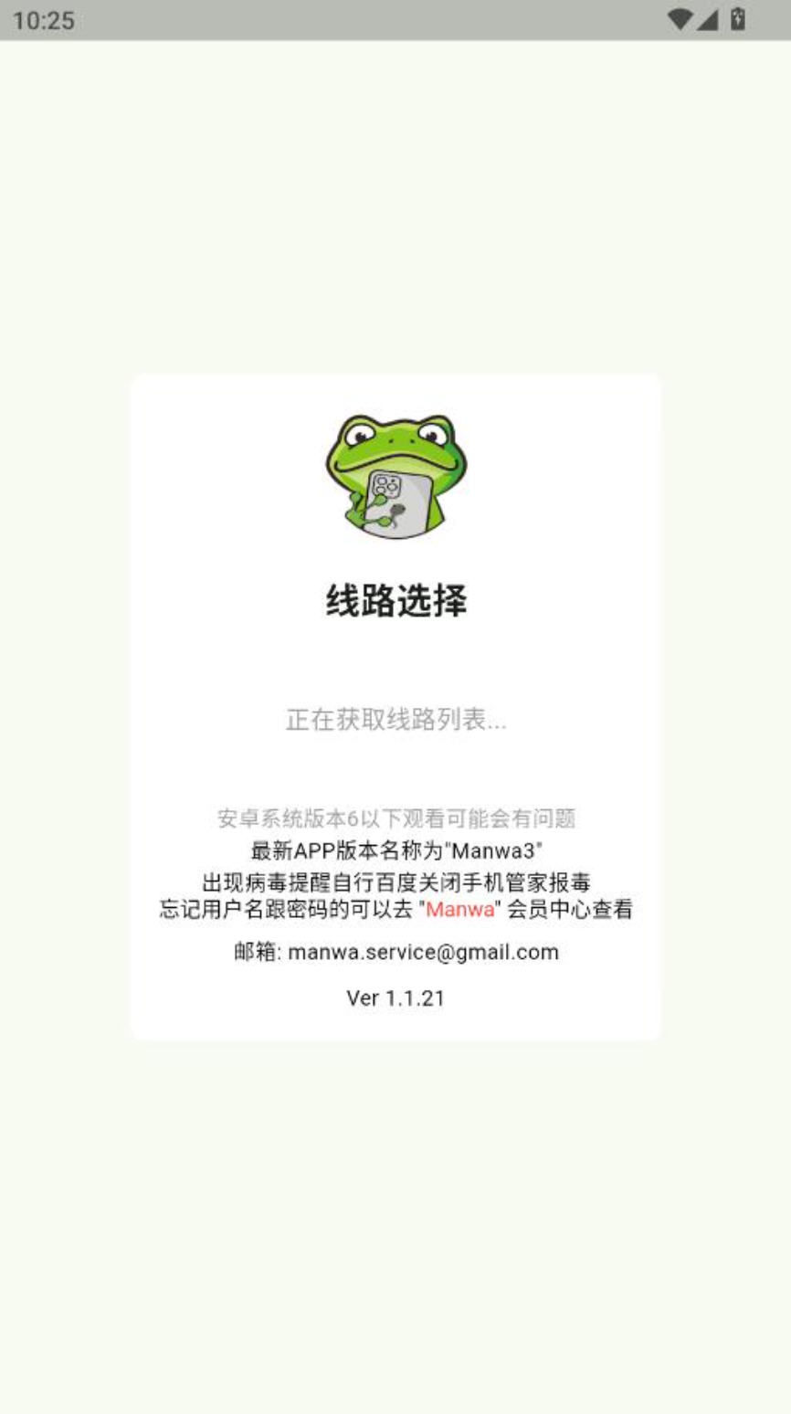 云上牧场 漫画封面
